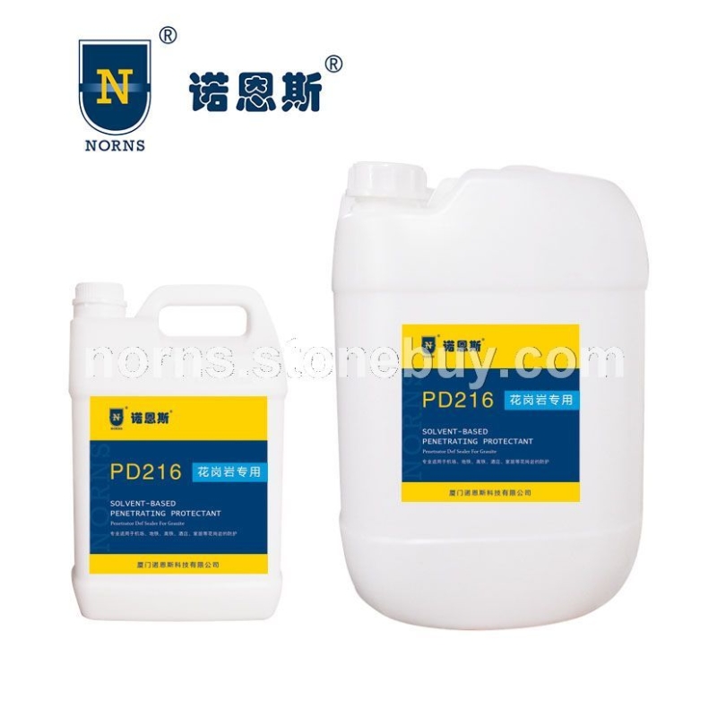 强效型石材防护剂PD