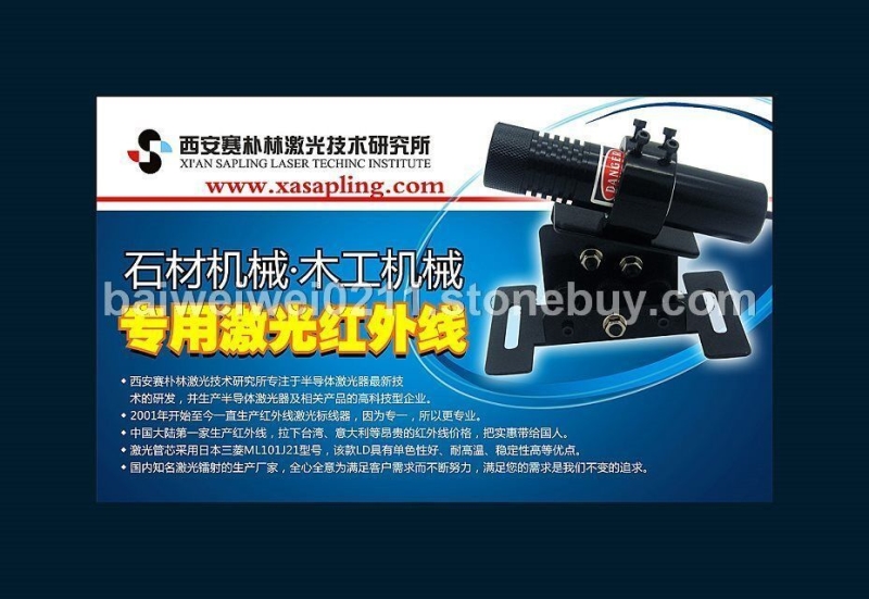 红外线标线器