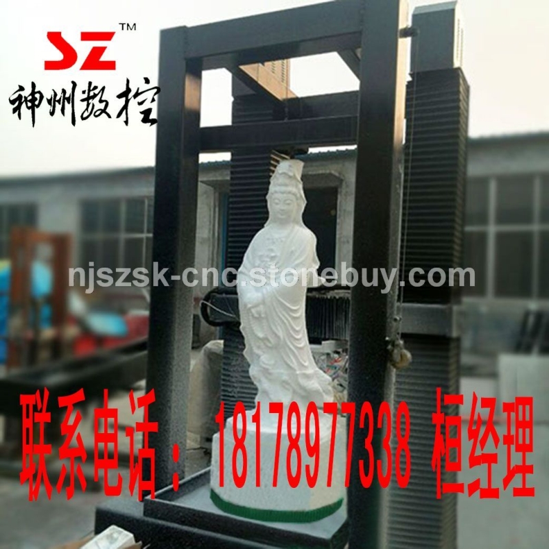 神州大型石材三維立體雕刻機(jī)