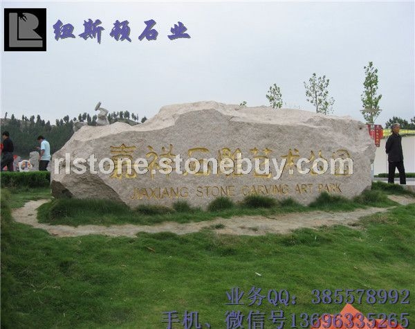 涂金子门牌石
