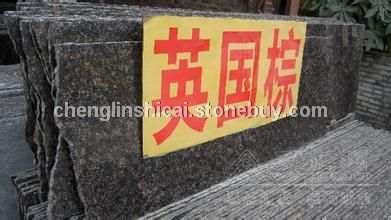 英国棕