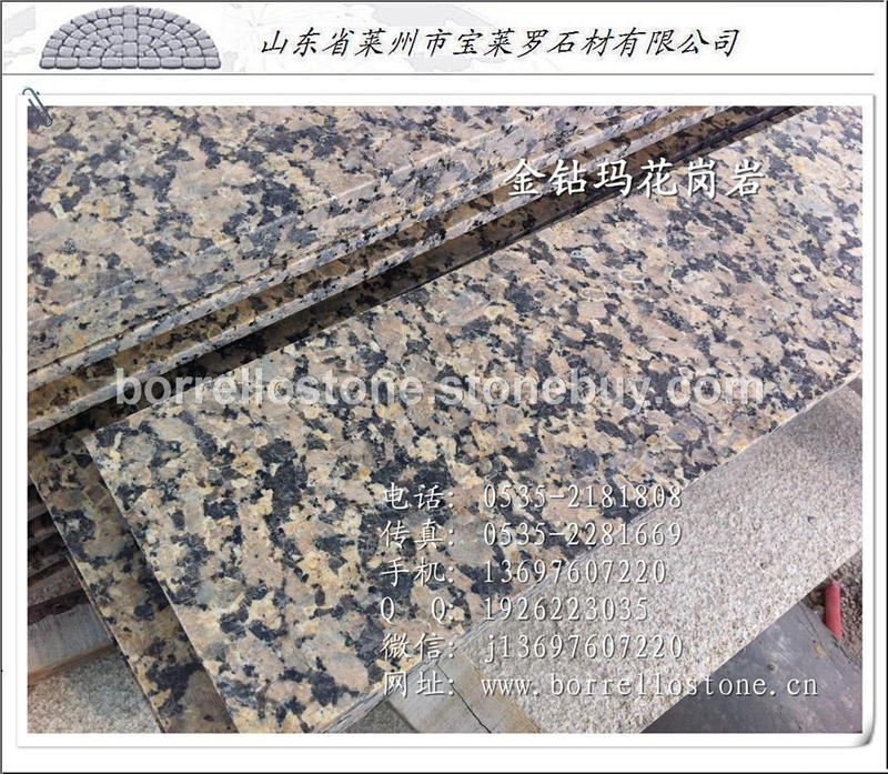 金钻玛 山东黄色花岗岩