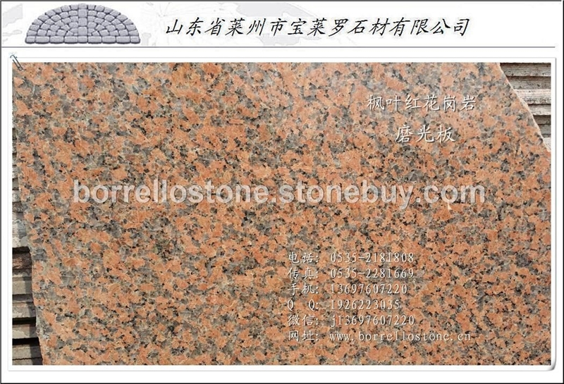 红色花岗岩 G399 枫叶红石材