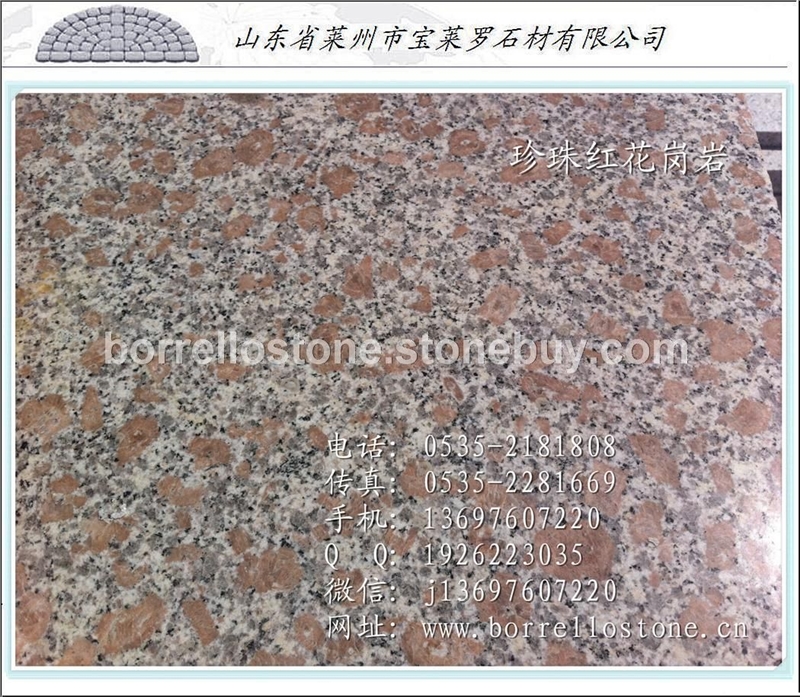 珍珠红 珍珠红石材
