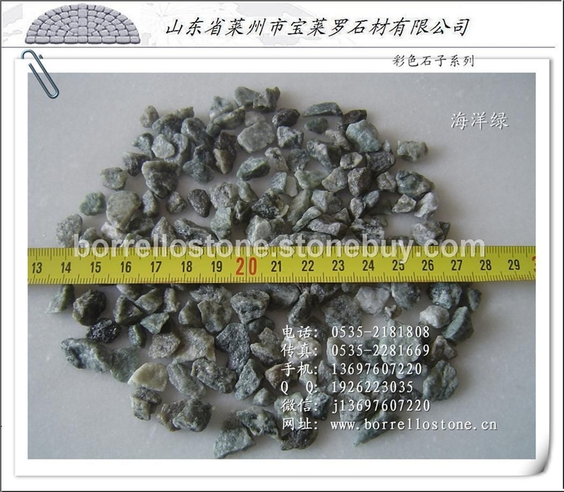 蘋果綠景觀礫石