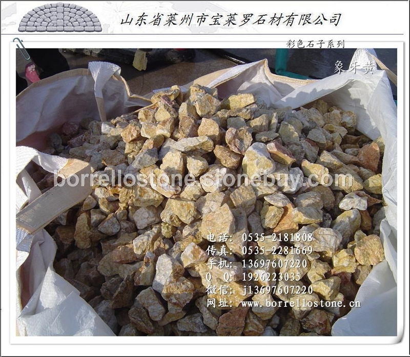 象牙黃石子