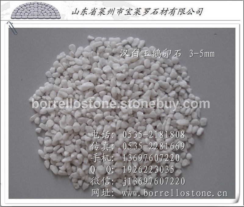 漢白玉磨圓石米 3-5mm