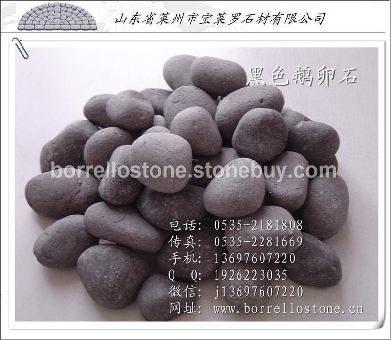 黑色卵石 磨圓球石