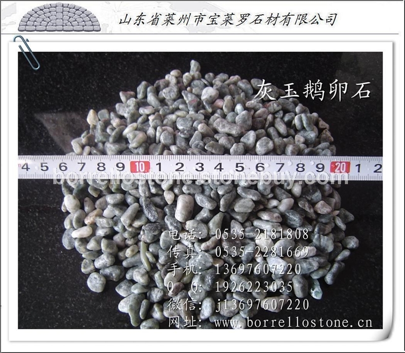 灰色磨圆石米 球石