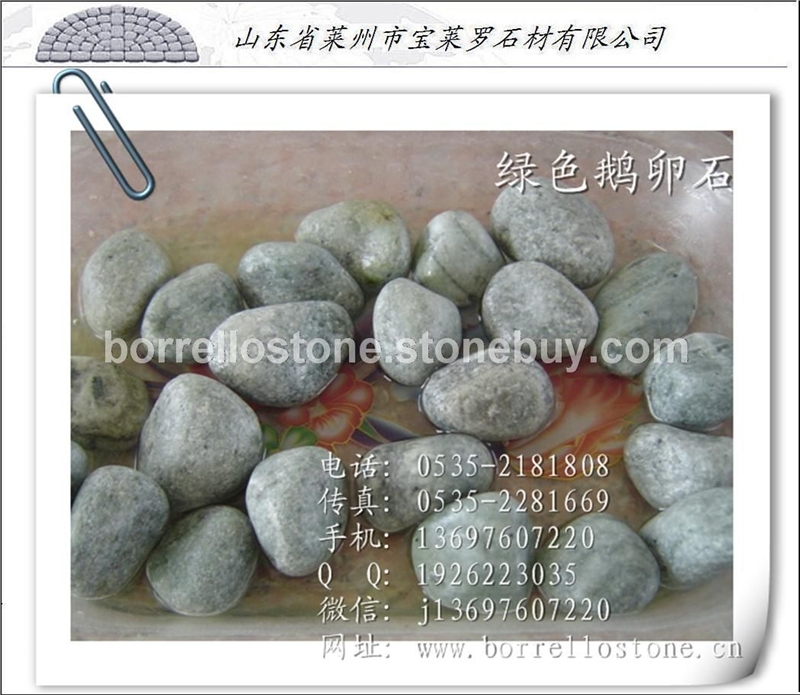 翡翠绿球石 磨圆球石