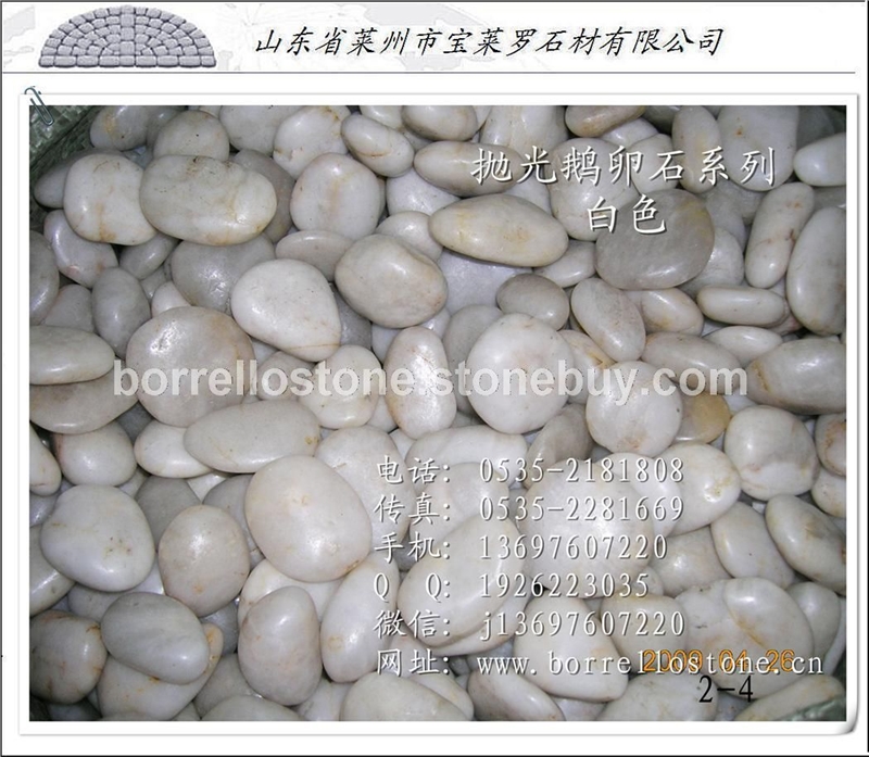 優(yōu)質(zhì)白色鏡面拋光鵝卵石