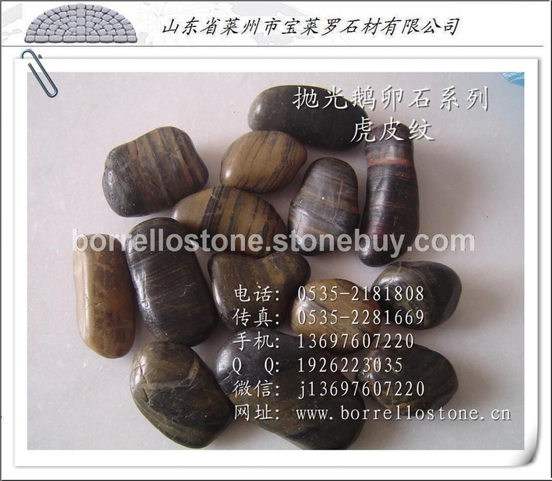 鏡面拋光鵝卵石