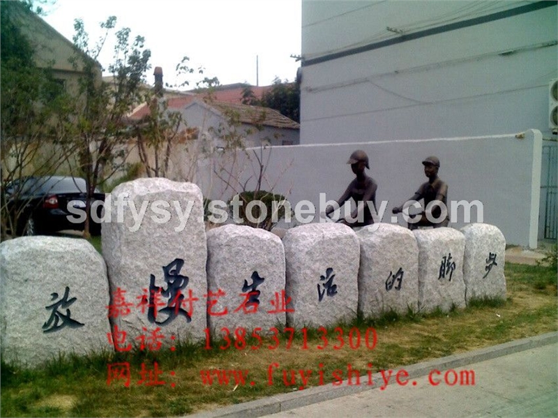供应厂家直销园林雕塑城市石雕FY-CS003