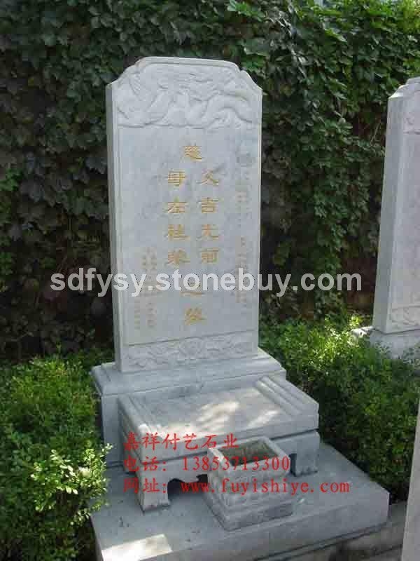 供应厂家直销石雕石碑石雕墓碑FY-MB005