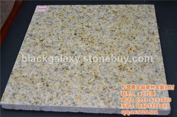 金敦石材黄金麻 120/m2