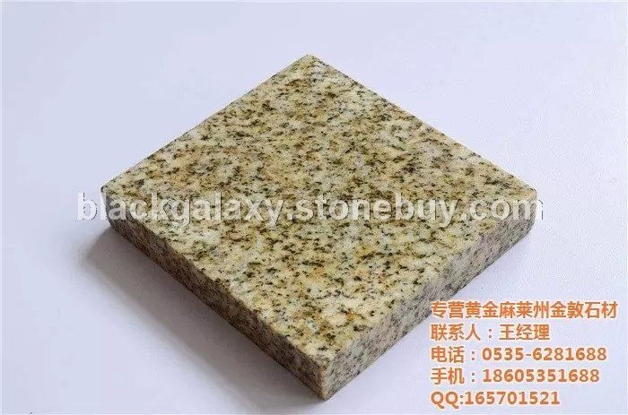 金敦石材 黄金麻120元起