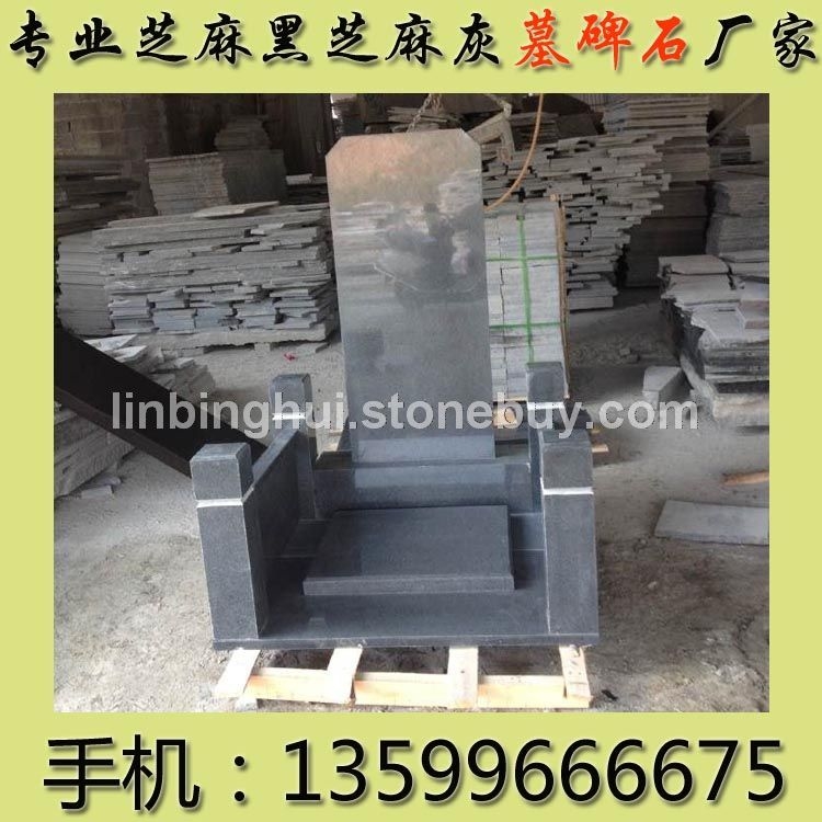 芝麻黑 芝麻灰 深灰麻 G654 墓碑