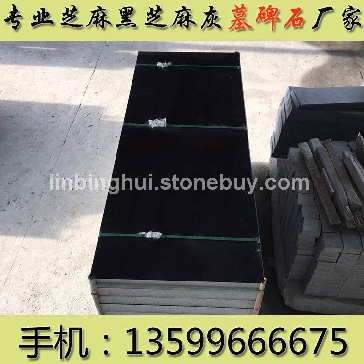 中国黑石材G654墓石料