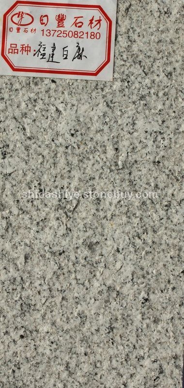 福建米白色麻石