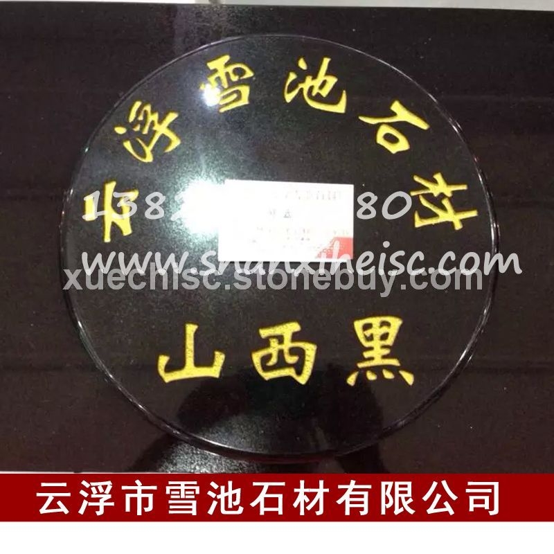 厂家直供山西黑 超纯黑色国产大理石 出口品质