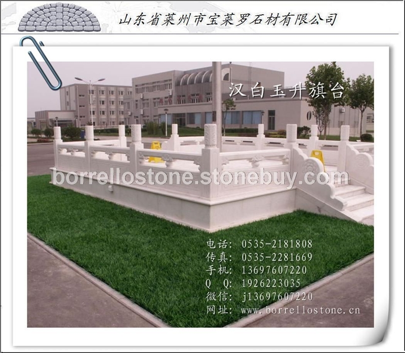 漢白玉升旗臺