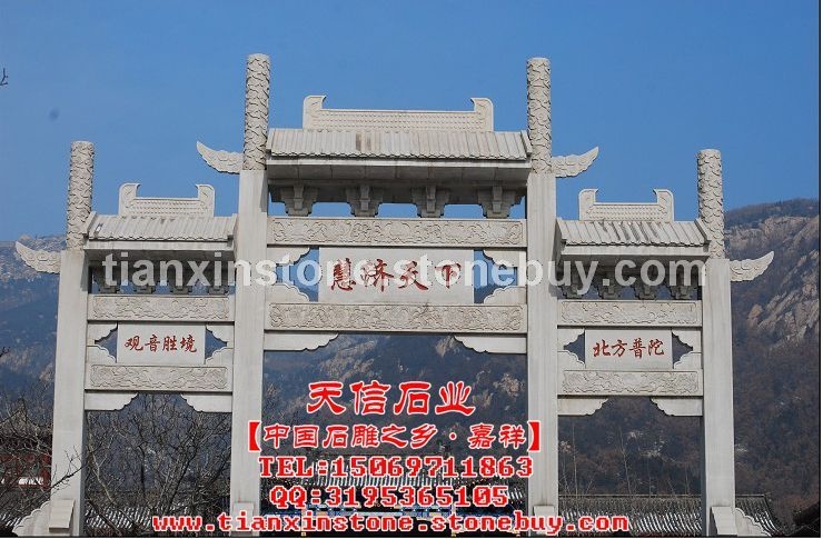 石雕牌坊
