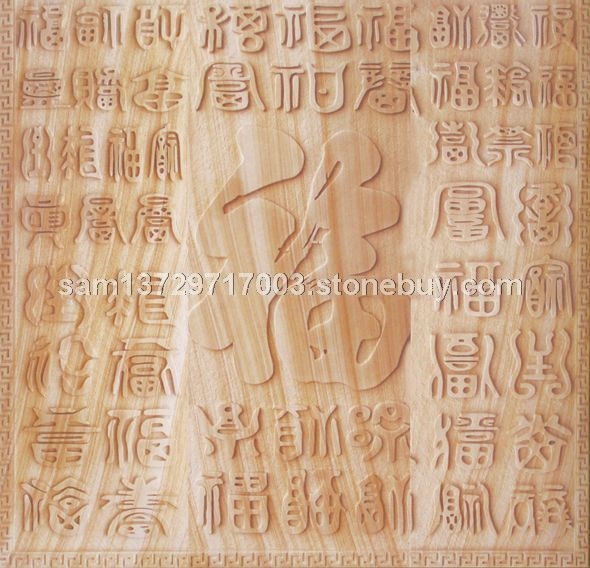 文字浮雕