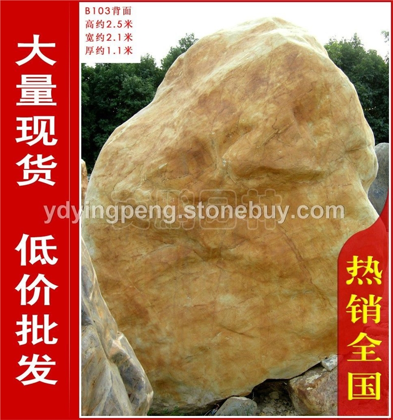 廣東大型黃臘石風(fēng)景石、刻字石出售