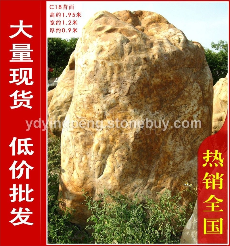 廣東大型黃臘石、刻字石專賣，黃臘石風(fēng)景石、園林石批發(fā)