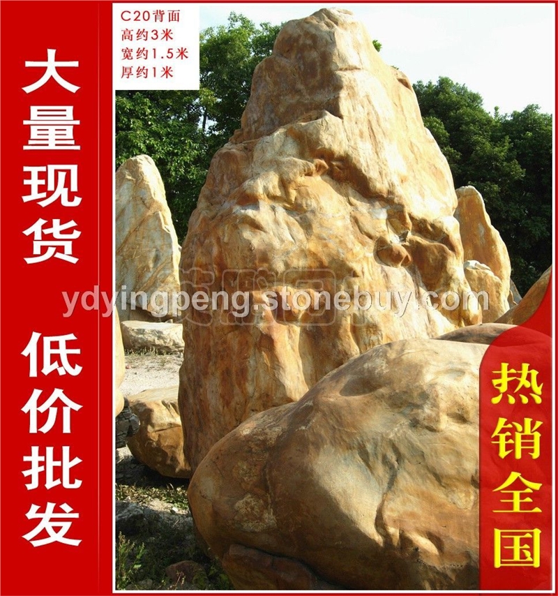 大型黄腊石风景石、刻字石专业厂家，广东黄蜡石供应