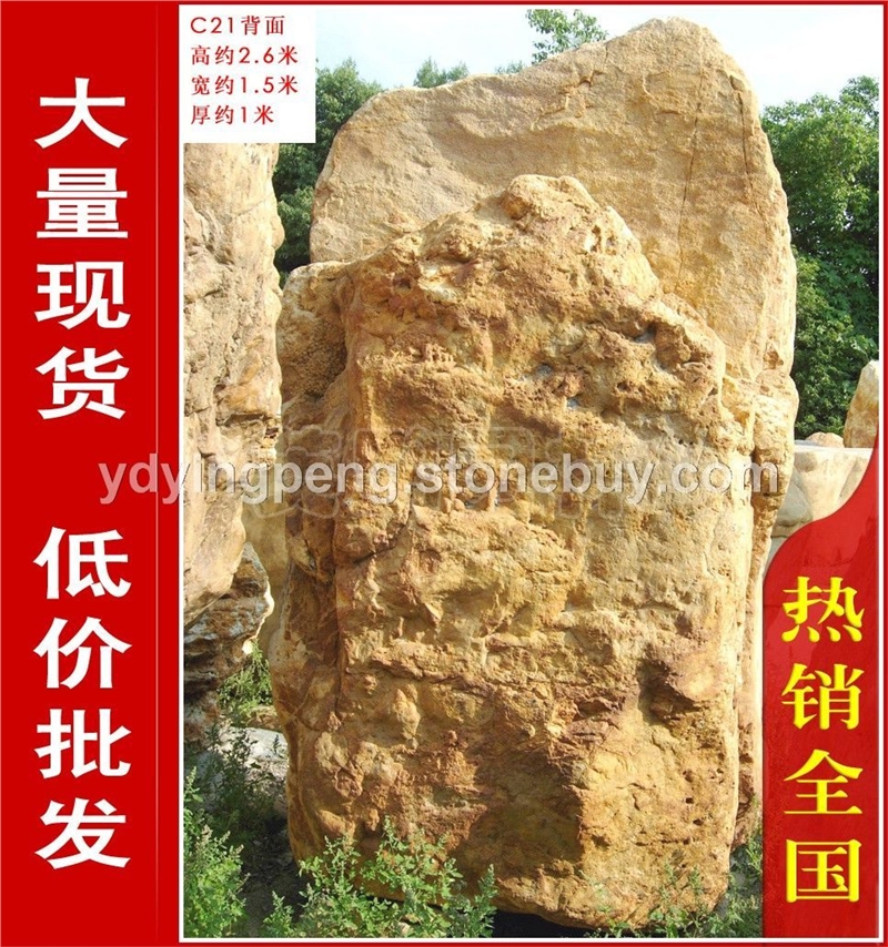 大型黃臘石風(fēng)景石、刻字石出售，廣東黃臘石風(fēng)景石、園林石專賣