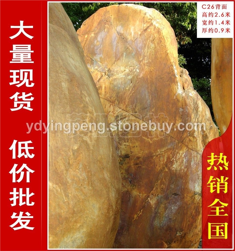 广东园林景观石，大型黄腊石风景石、刻字石加工厂家