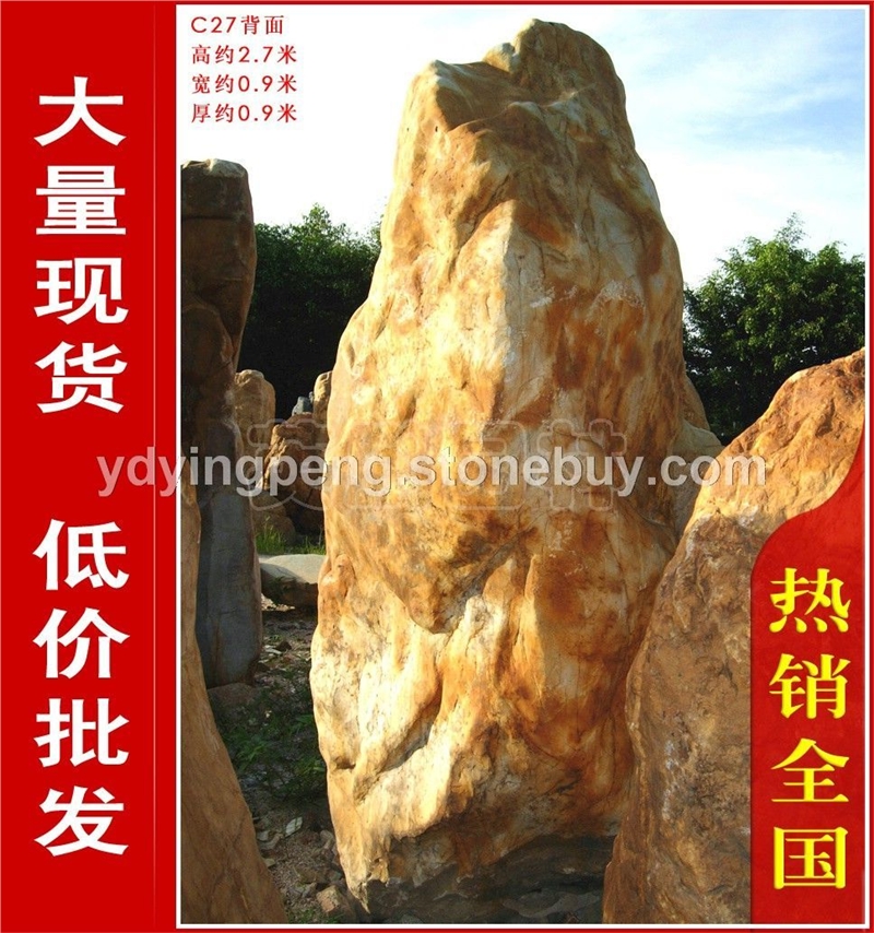 廣東大型黃臘石風(fēng)景石、刻字石價格，黃臘石風(fēng)景石