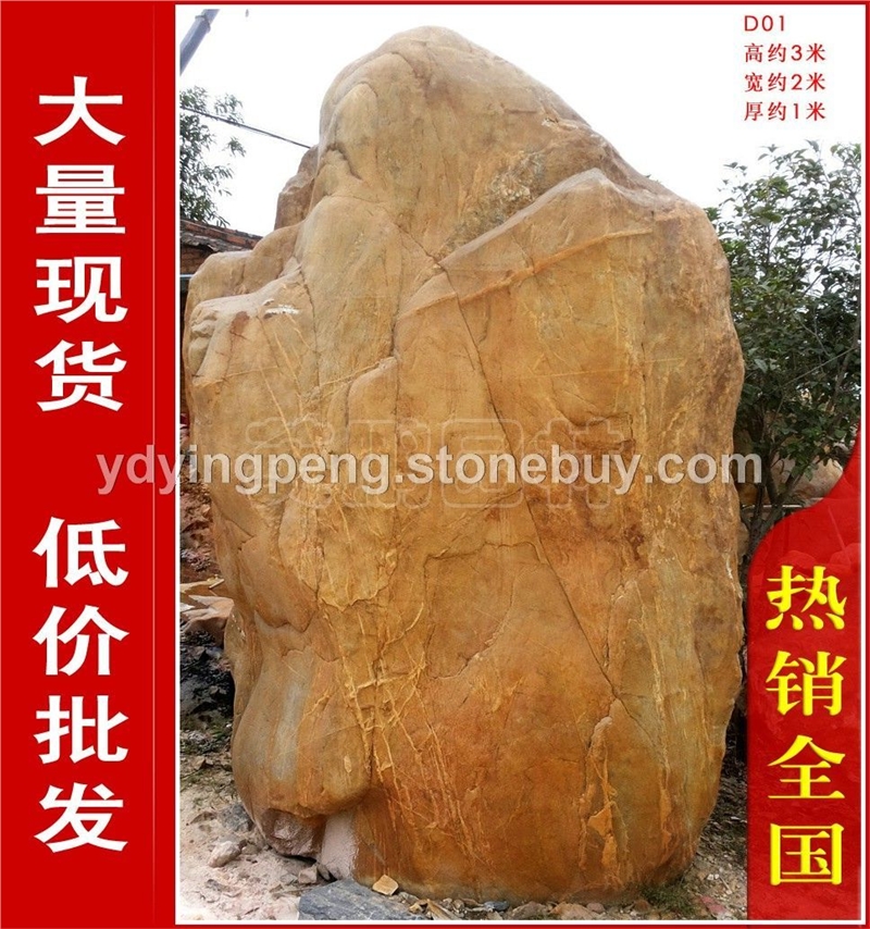 大量批发广东大型黄腊石风景石、刻字石，欢迎选购