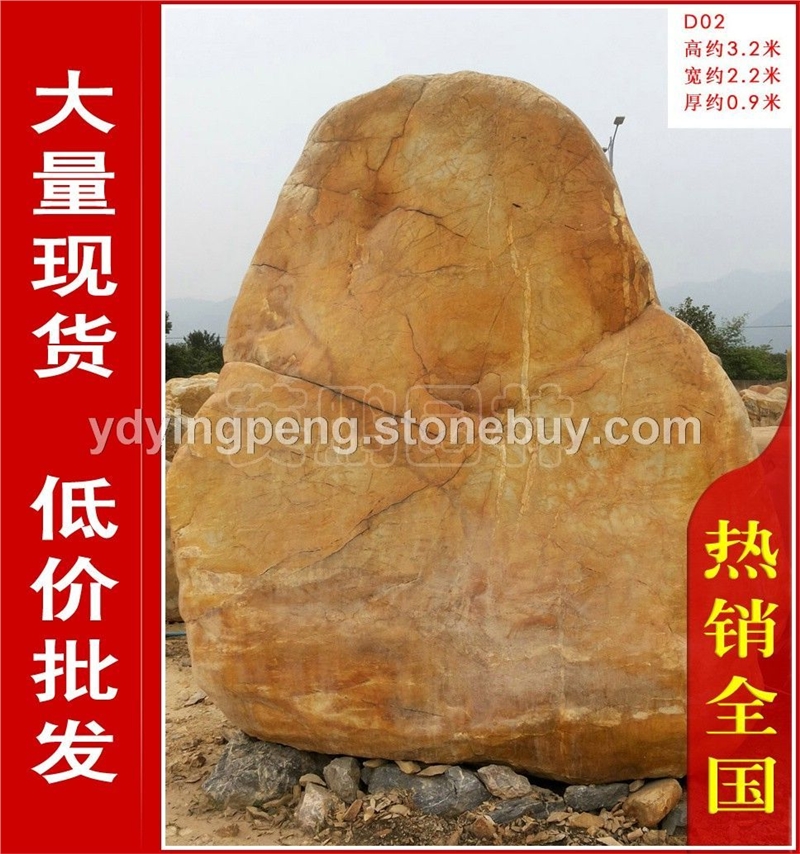 供應(yīng)廣東大型黃蠟石刻字石，假山設(shè)計制作