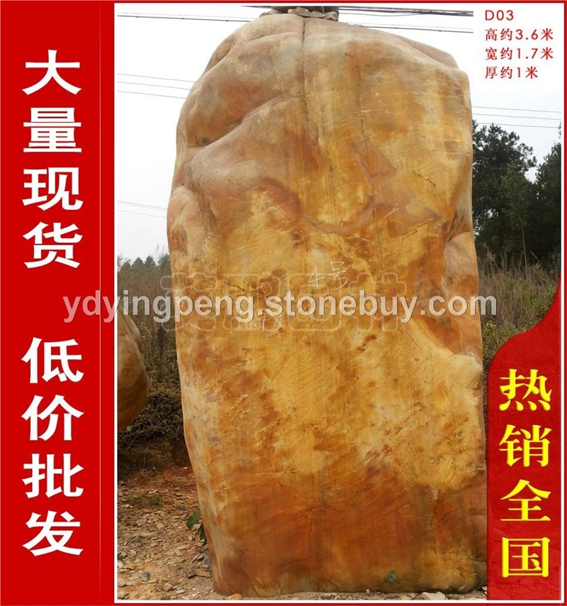 廣東大型黃蠟石刻字石假山設(shè)計(jì)，廣東大型黃臘石風(fēng)景石、園林石廠家