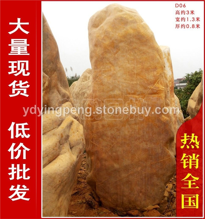 廣東大型黃蠟石刻字石銷售商，廣東大型黃臘石風景石、園林石供應商