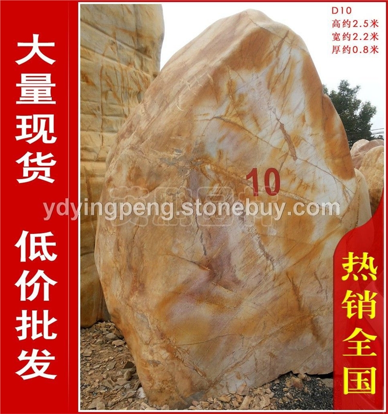 广东大型黄蜡石刻字石批发市场，广东大型黄腊石风景石、园林石供应商