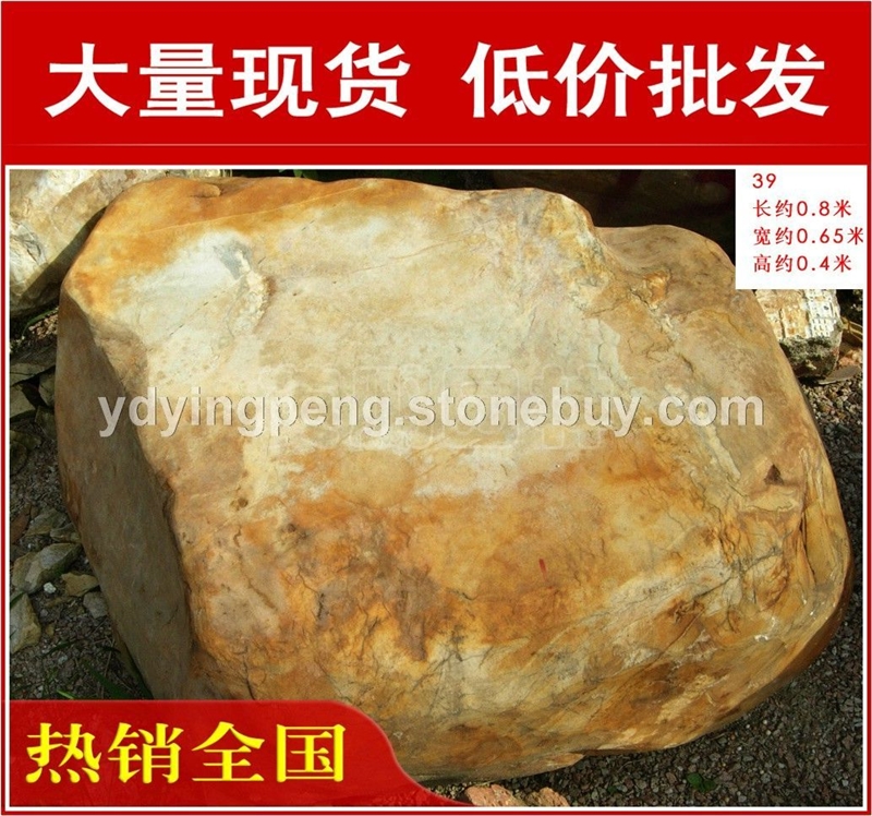 廠家直銷深圳英德天然美觀臺(tái)面石黃臘石，黃蠟石景觀石材