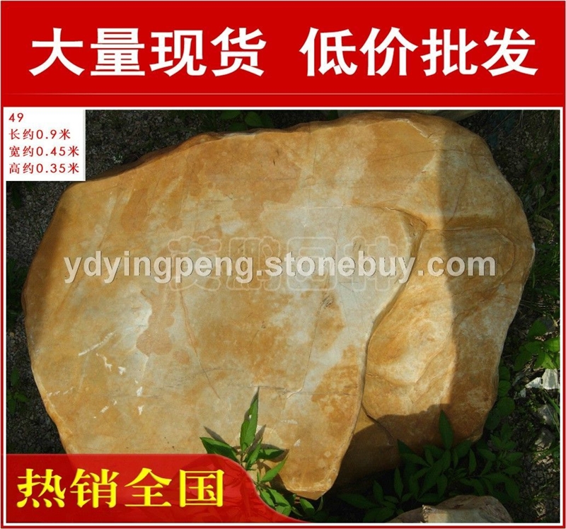 廠家直銷深圳江陰樓盤景觀臺(tái)面石黃蠟石，黃臘石假山石料