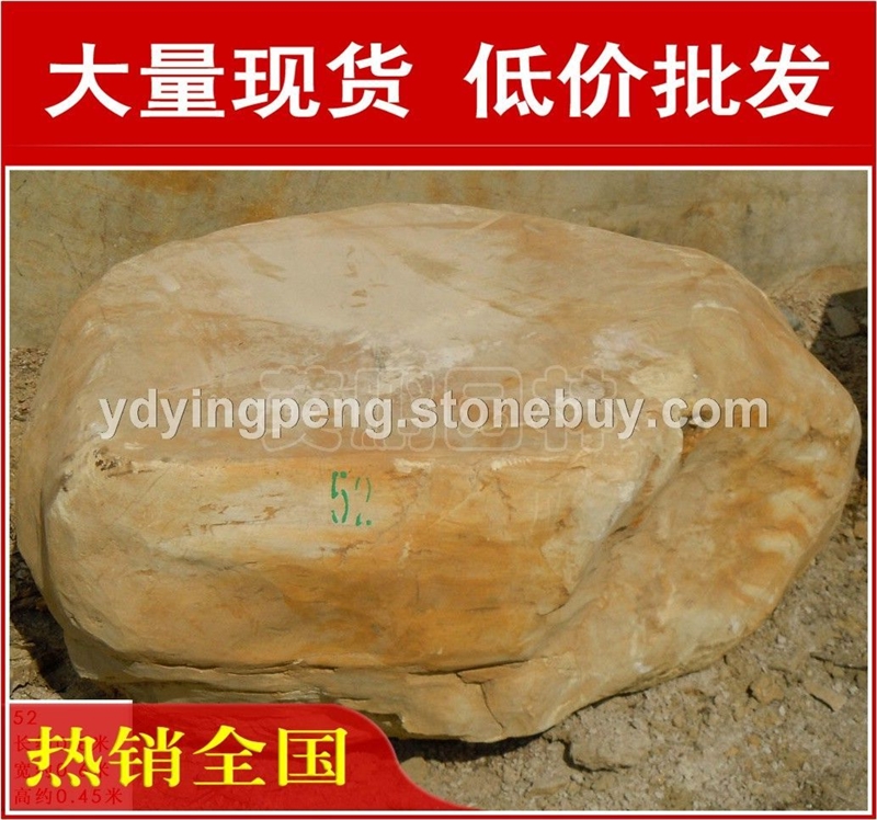廠家直銷廣州無錫別墅庭院臺面石黃臘石，黃蠟石景觀石材