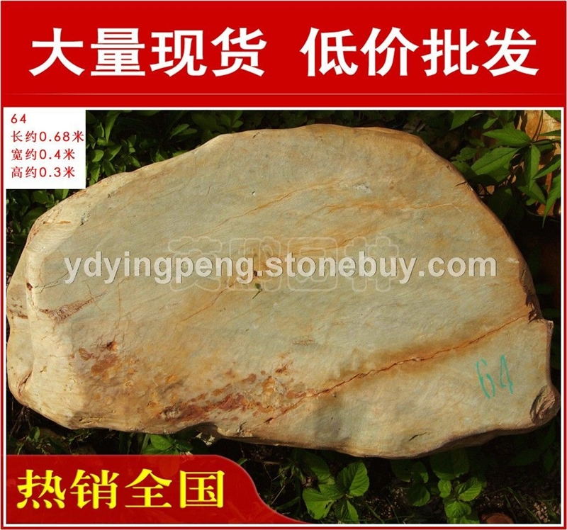台面石园林石，厦门人工湖驳岸黄腊石，假山石