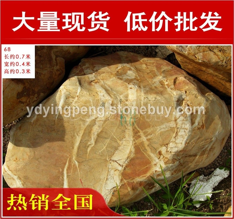 台面石园林石，安阳山石造景黄腊石，假山石
