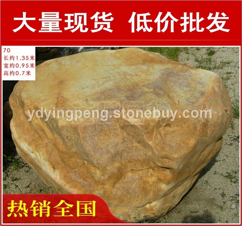 台面石园林石，北海堆砌假山黄蜡石，景观石