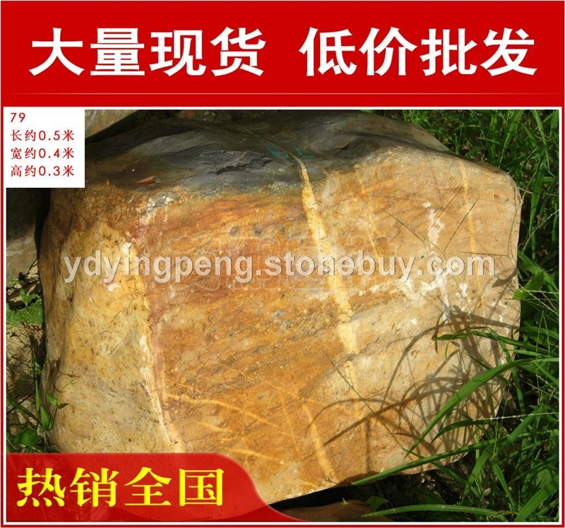 台面石园林石，泰州小区景观黄蜡石，景观石