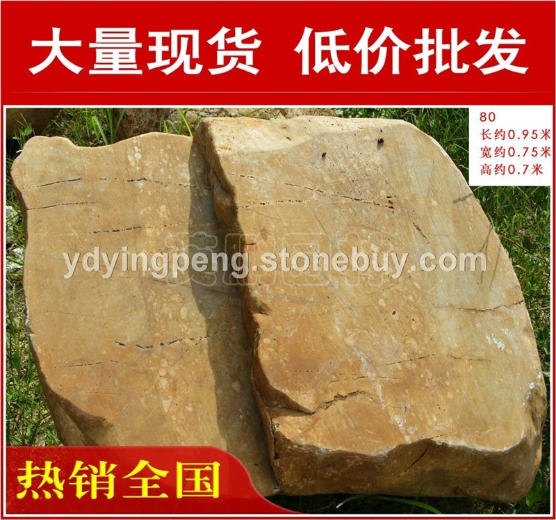 台面石园林石，衢州花基砌边黄腊石，假山石