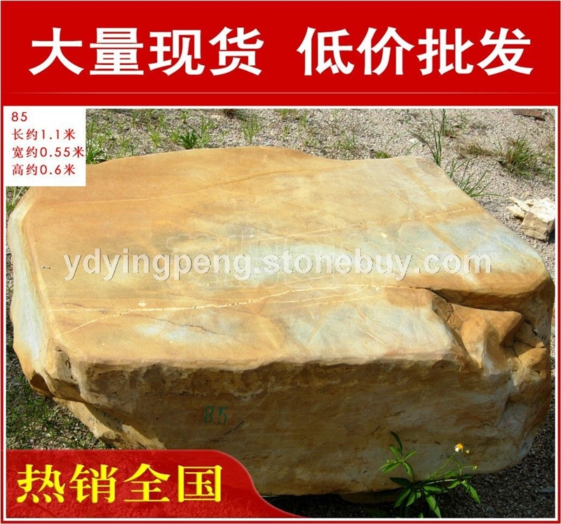 台面石园林石，临沂别墅庭院黄蜡石，景观石
