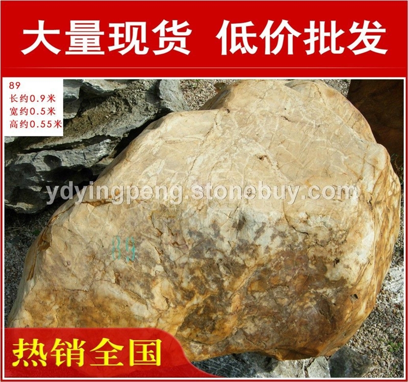 台面石园林石，泉州私家花园黄腊石，假山石
