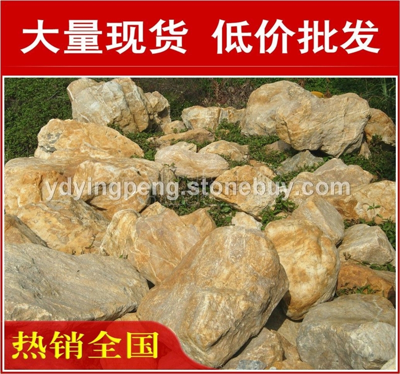 广东黄腊石、黄蜡石，园林景观石，现货*多，质优价廉