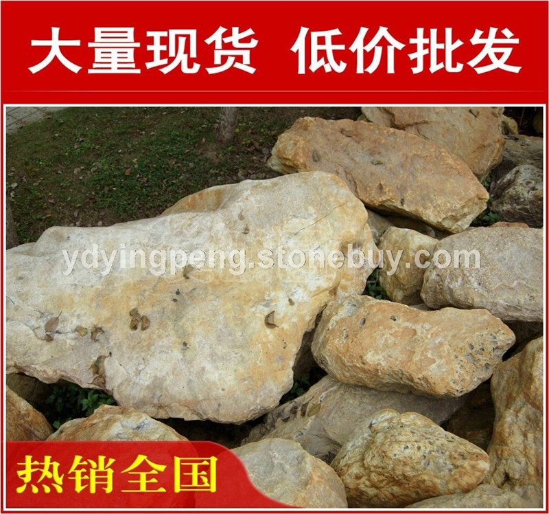 深圳珠海招牌石黃臘石，黃蠟石景觀石材